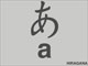 Japanese Syllabary Flash Card